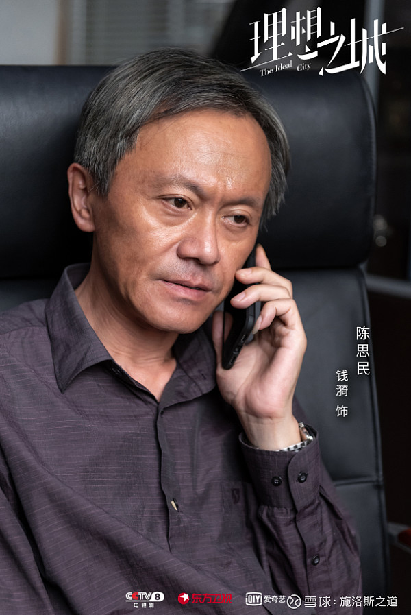 专访|《理想之城》编剧周唯:我写的是人性