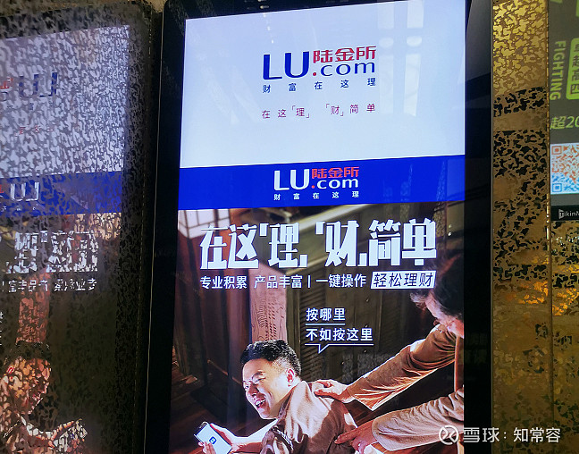 前有蚂蚁财富东方红现有陆金所理财广告纷纷登上分众这实在是一种明智