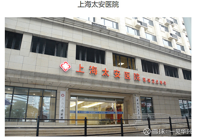 太安医院专家：守护健康的第一道防线