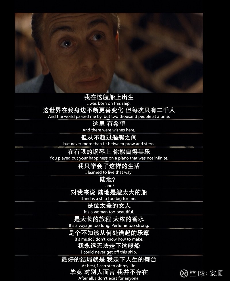 在电影里,1900对挚友说:阻止我脚步的,并不是我所看见的东西,而是那些