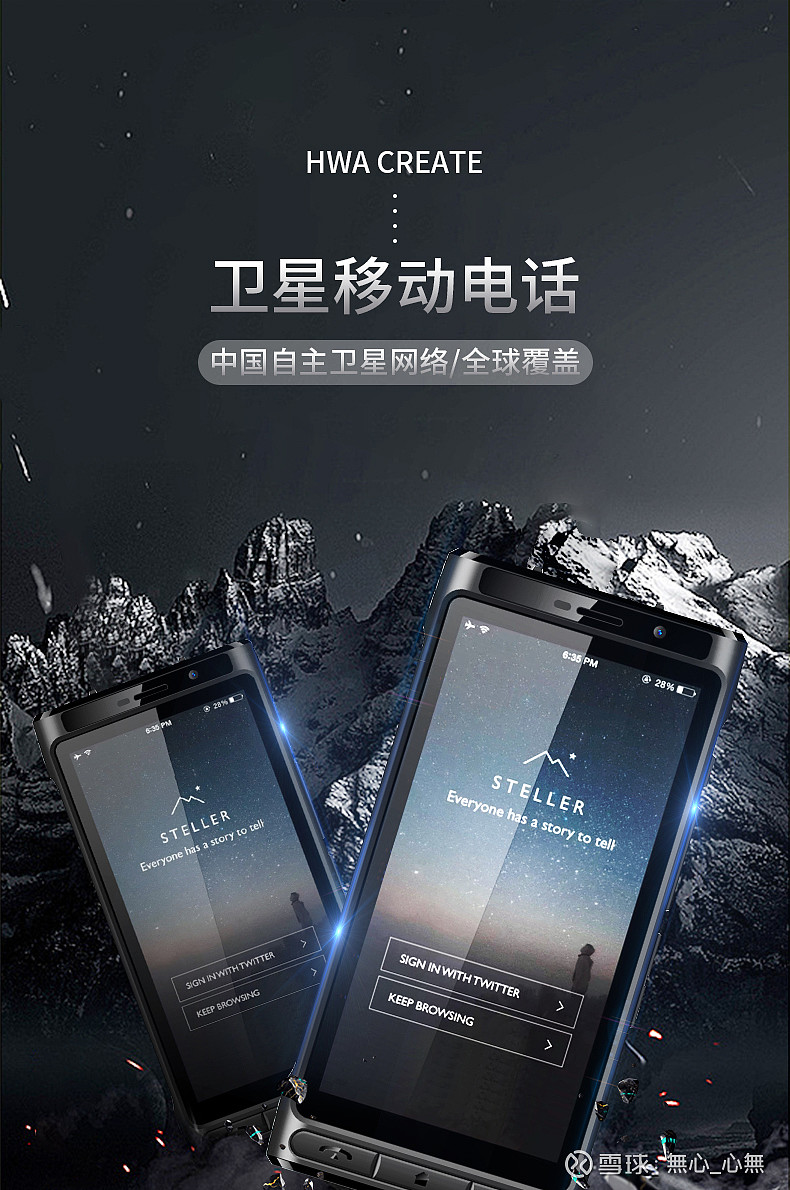 华力创通 卫星电话iphone13就是个弟弟华力创通htl 2300 支持天通一号卫星网络与4g 全网通的双卡双待 无缝切换 Andriod操作系统 兼具北斗及