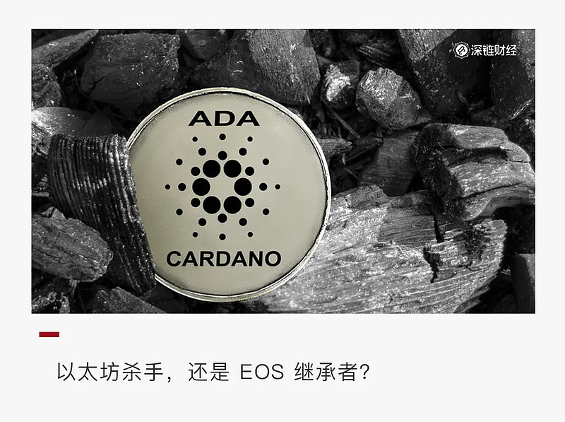 市值飙至全球第三 Ada被高估了吗 我们大多数人可能都知道 在加密货币市值排行榜中 市值排名第一是比特币 排名第二是以太坊 但如果我告诉你现在市值排名第三的
