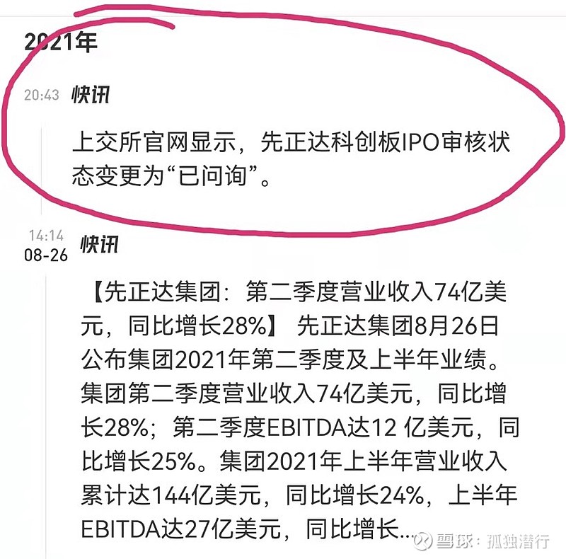 $隆平高科(sz000998)$ 上交所官網顯示,先正達科創板ipo審核狀態變更