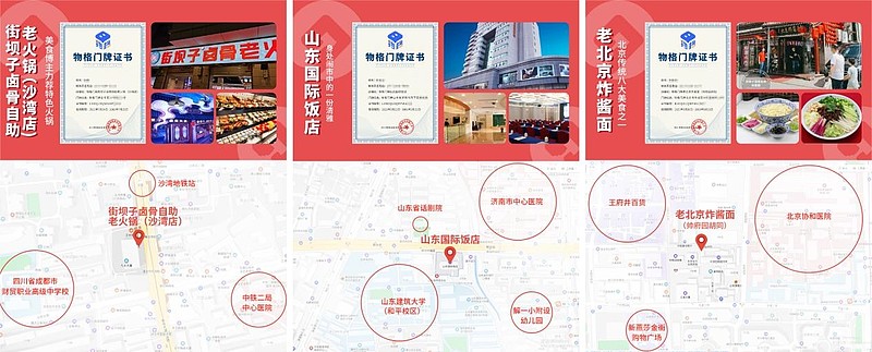 物格门牌首期线上直播拍卖会成功举办