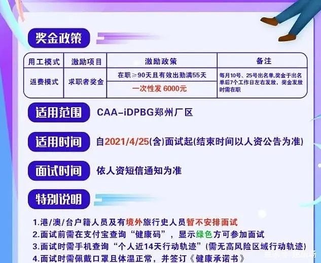 拉1個人進廠打工重獎1萬2鄭州富士康為什麼急了