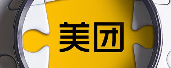 资本市场上的美团能实现共同富裕吗