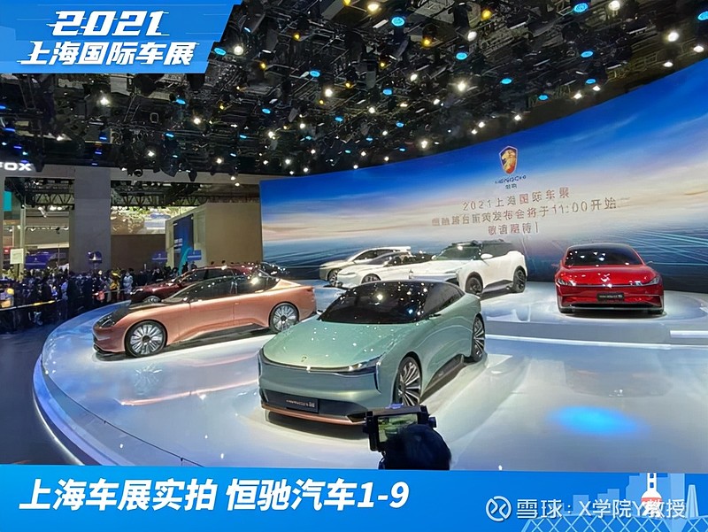 恒大造车史:皇帝的新装