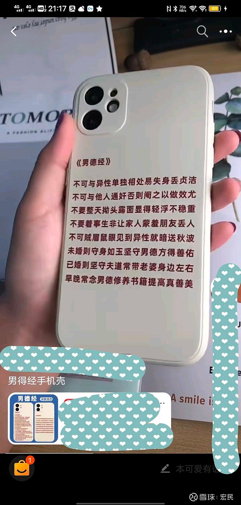 还真是头一回看男德经.各位女性,你给你们老公男朋友买了吗?