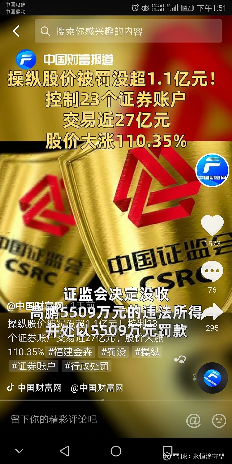 微博:30个财经自媒体账号被禁言 超1万个账号修改昵称