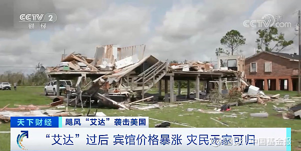 纽约市进入紧急状态
