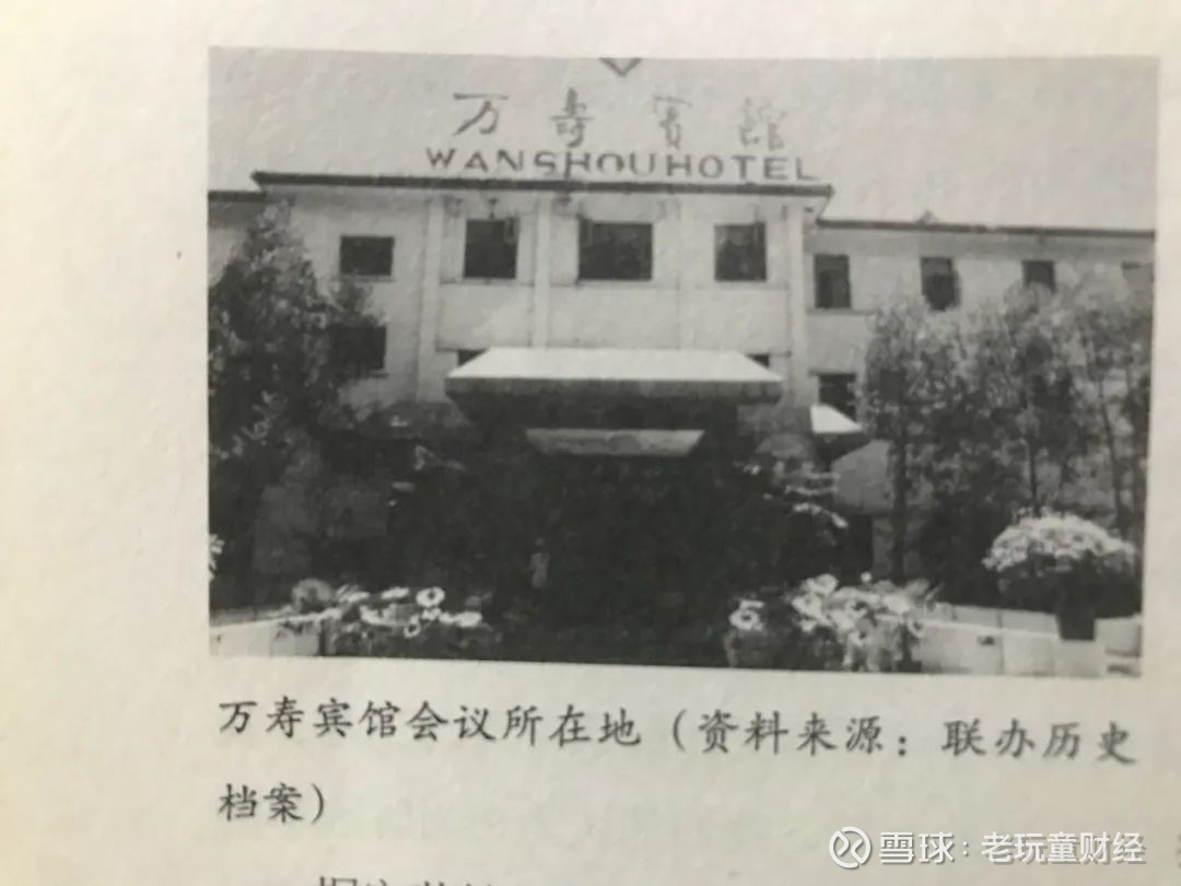 北京证券交易所来了！33年前的意外夭折与今日突如其来的诞生2021年9月2日晚间，北京证券交易所正式宣布要来了。  在朋友圈看到这条消息后，第一时间映入我脑海里的，就是“万寿宾馆”...