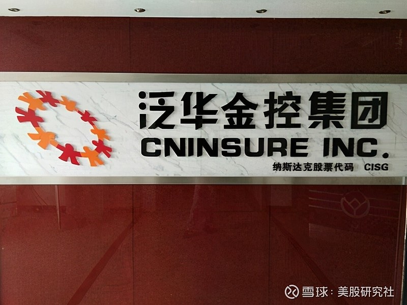 泛华金控签约神策数据,大数据赋能助力新突破