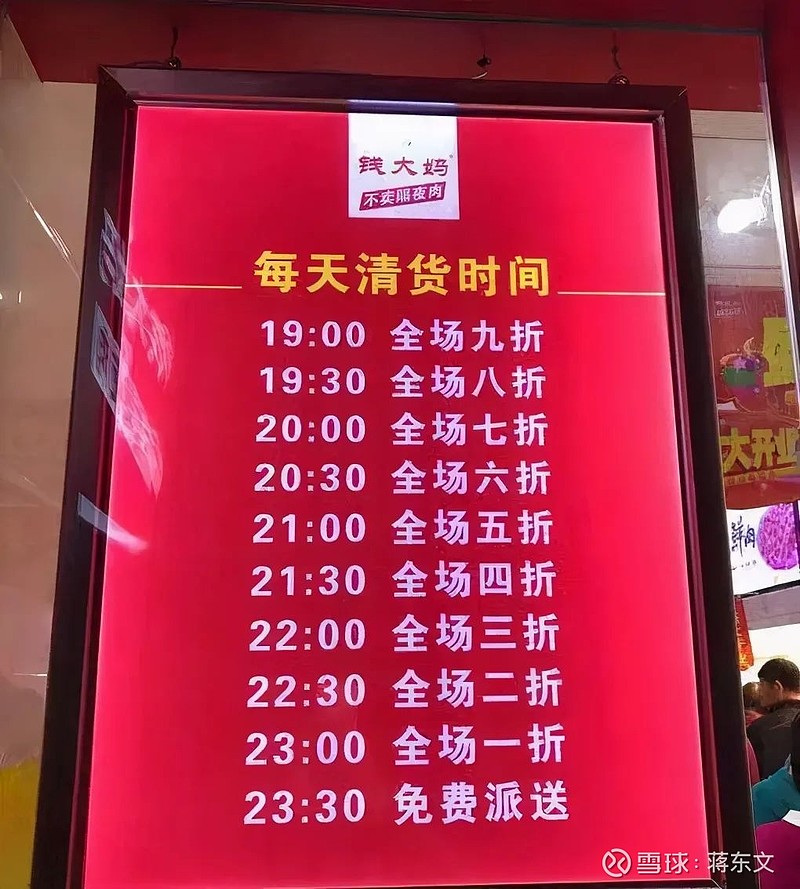 不卖隔夜肉的钱大妈遭央视曝光!有人加盟一个月就赔掉一套房