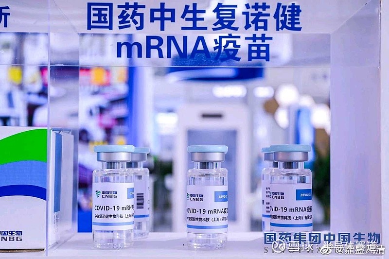$沃森生物(sz300142)$ 人民日报健康客户端:目前重组蛋白疫苗和mrna