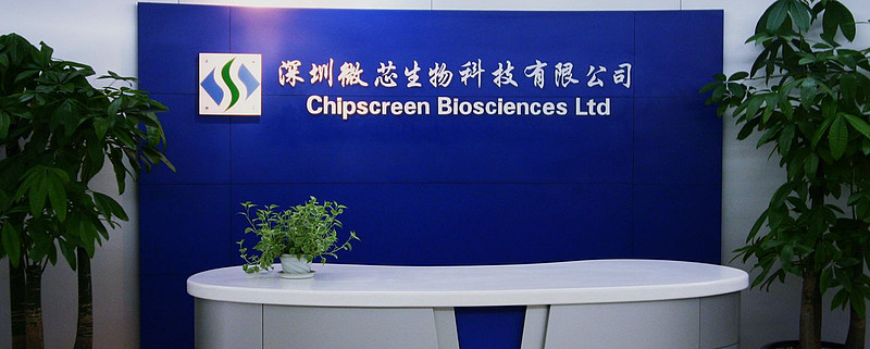 微芯生物688321系列二中报收入增长迅速未来可期