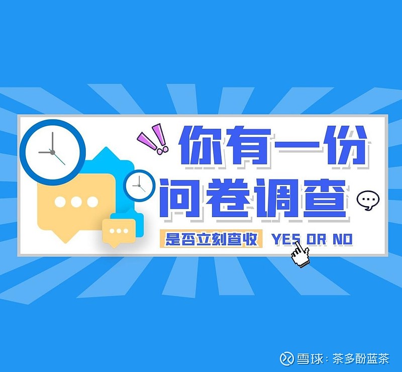 还有背景音乐可以进行选择,这样能让用户在填写问卷时不会感觉到乏味