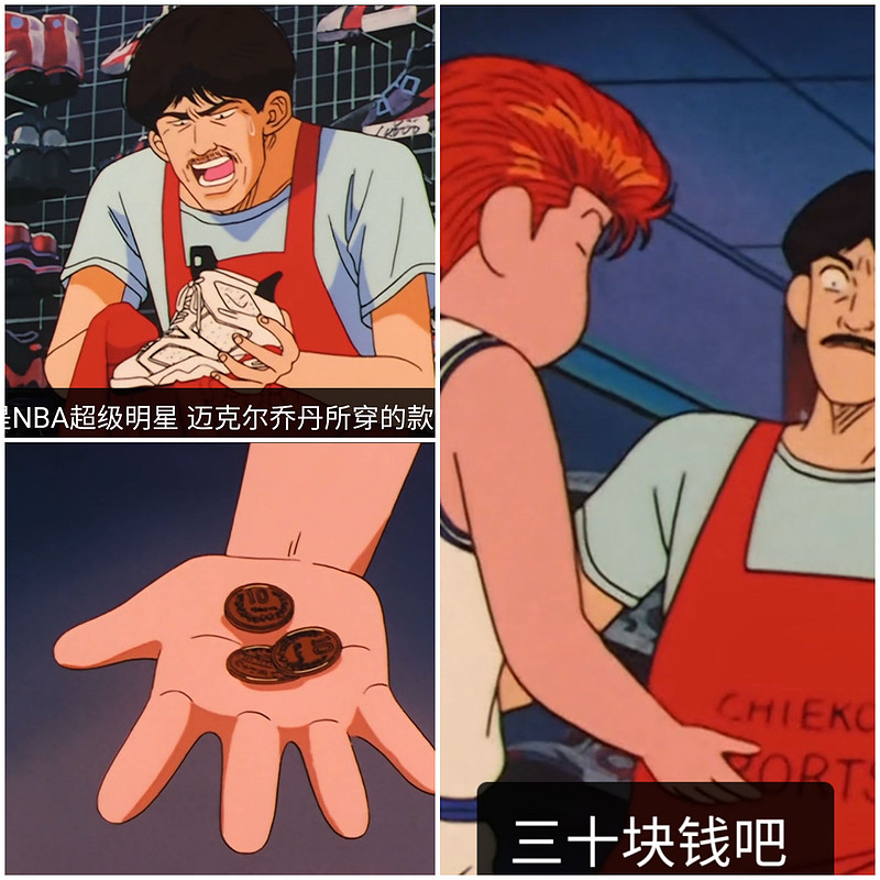 基金圈行话解密樱木花道30元买aj的安全边际有多高