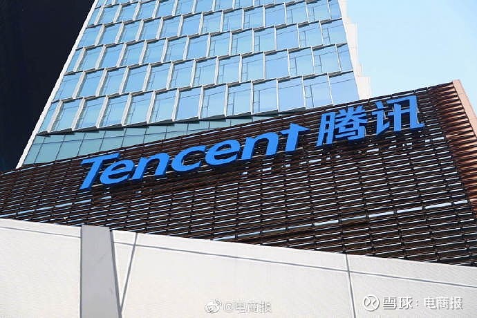 腾讯推出共同富裕主题配捐日筹集善款共计43亿元