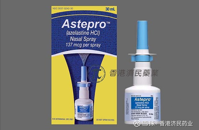 asteproazelastinehci鹽酸氮卓斯汀鼻噴劑中文說明書