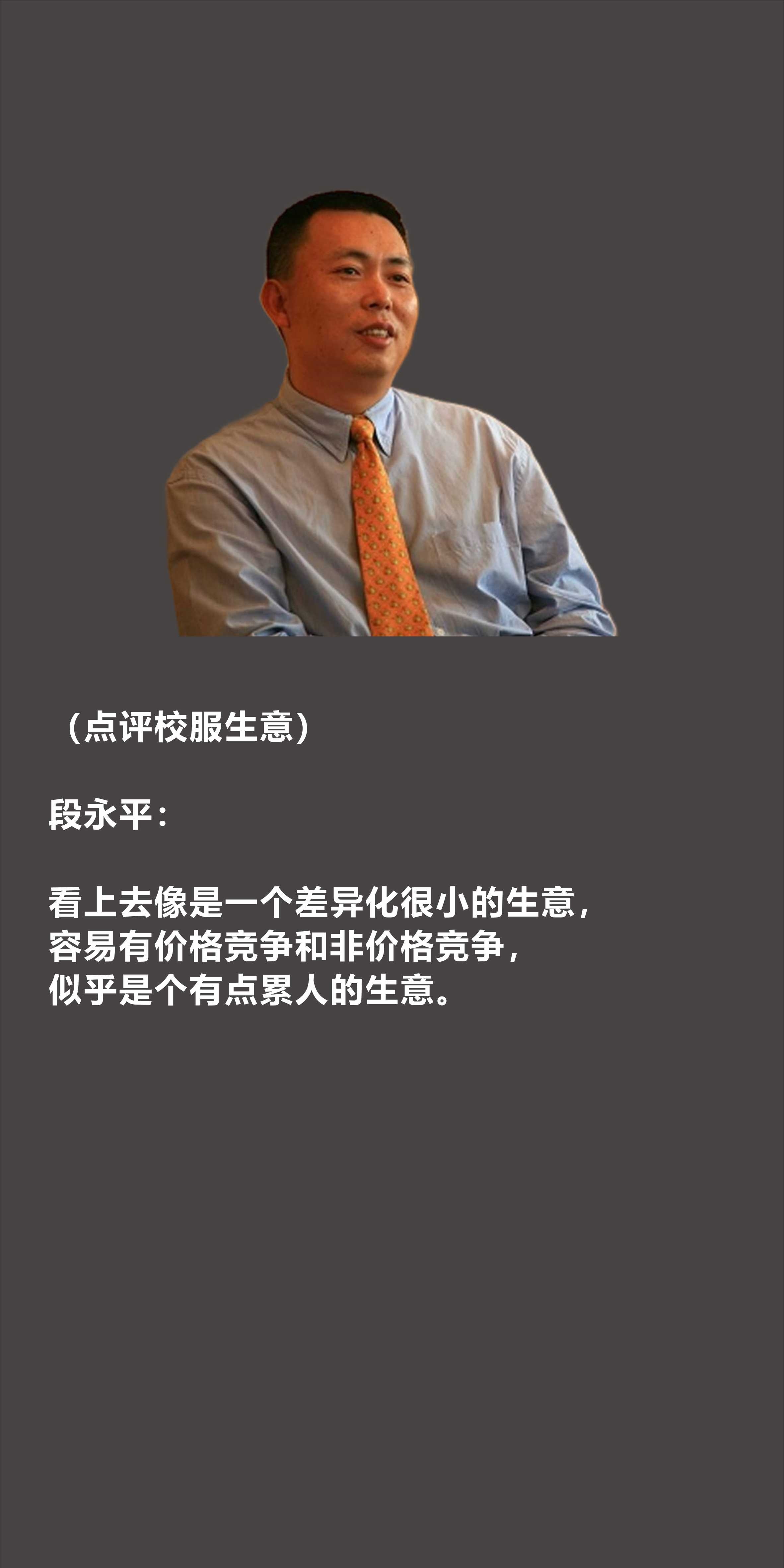 提问 / 上文配图 4