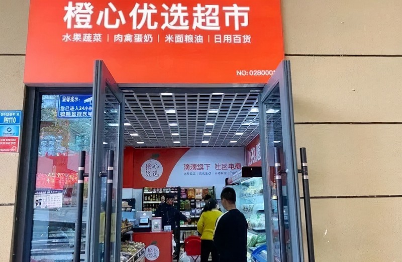社区团购凉了,橙心优选大裁员