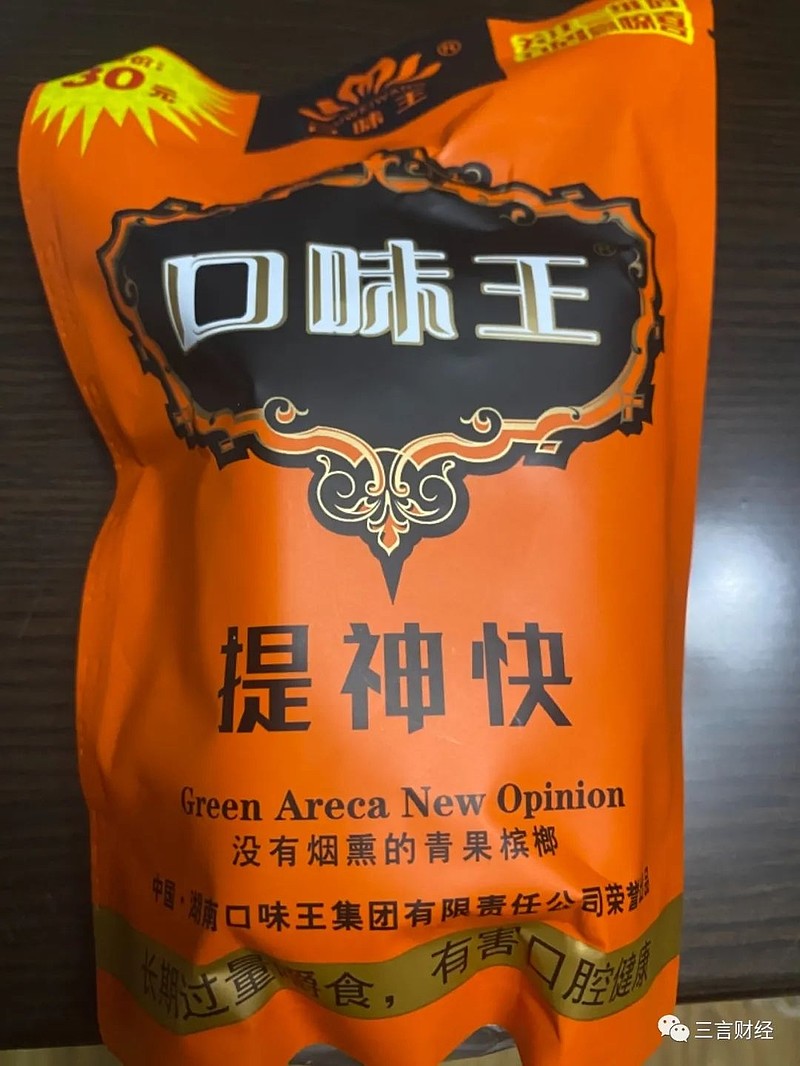 云南虫谷等网剧综艺频现槟榔广告这个一级致癌物在渗透你目之所及的