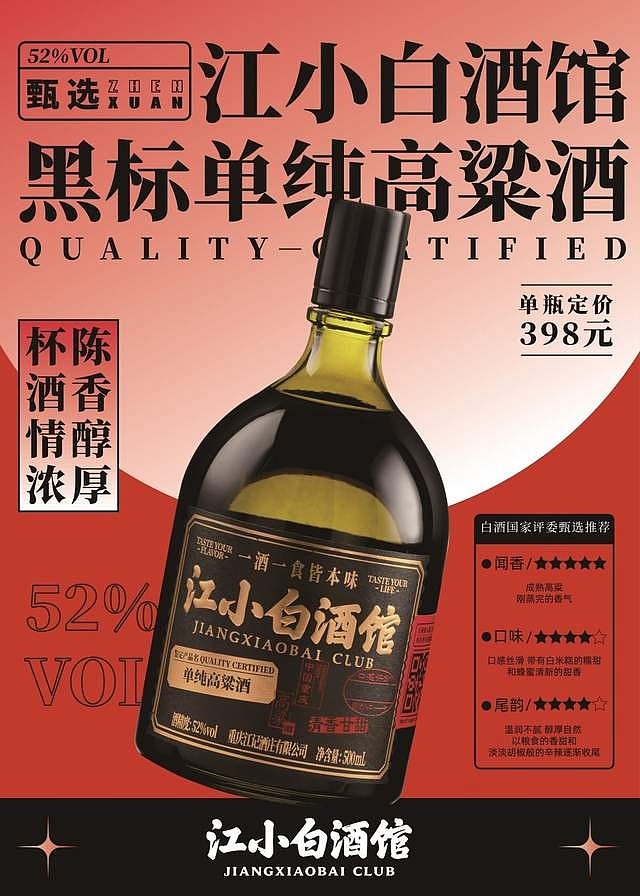 打造"酒菜一味"的新酒饮生活方式,以江小白酒馆为原点,向世界呈现酒菜
