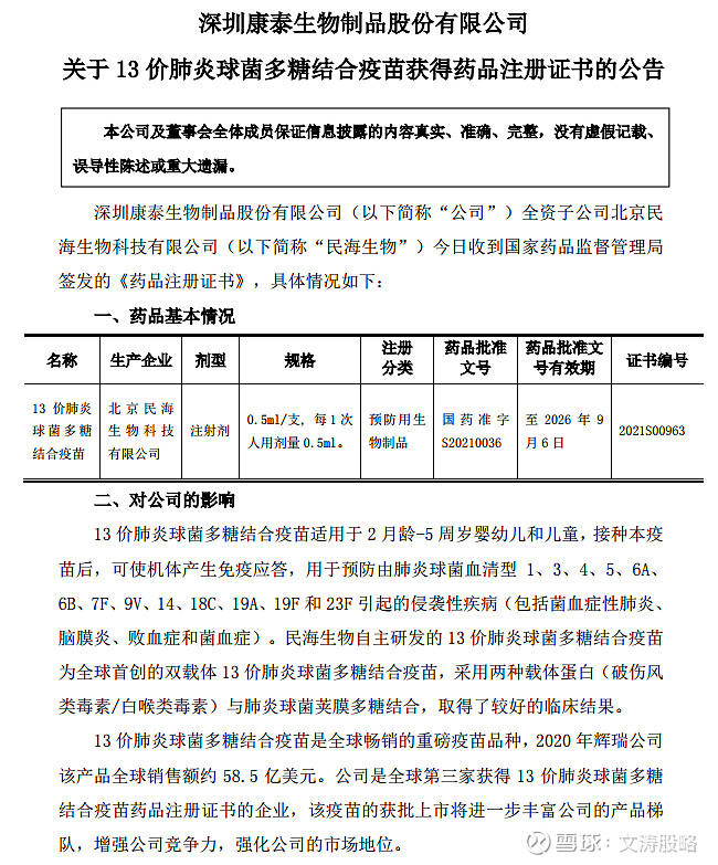 微生物菌剂在现代农业中的革命性突破