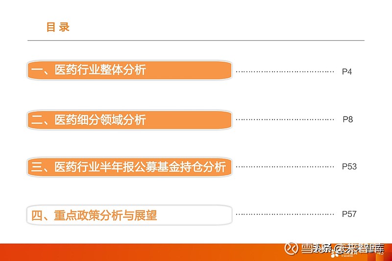 职工和城镇居民基本医疗保险,生育保险职责,国家卫 生和计划生育委员