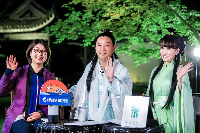 携程推“超级目的地”IP 首个合作目的地湖州热度暴涨65%-科记汇