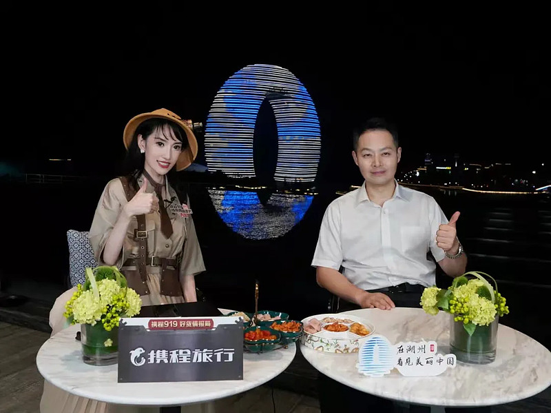携程推“超级目的地”IP 首个合作目的地湖州热度暴涨65%-科记汇