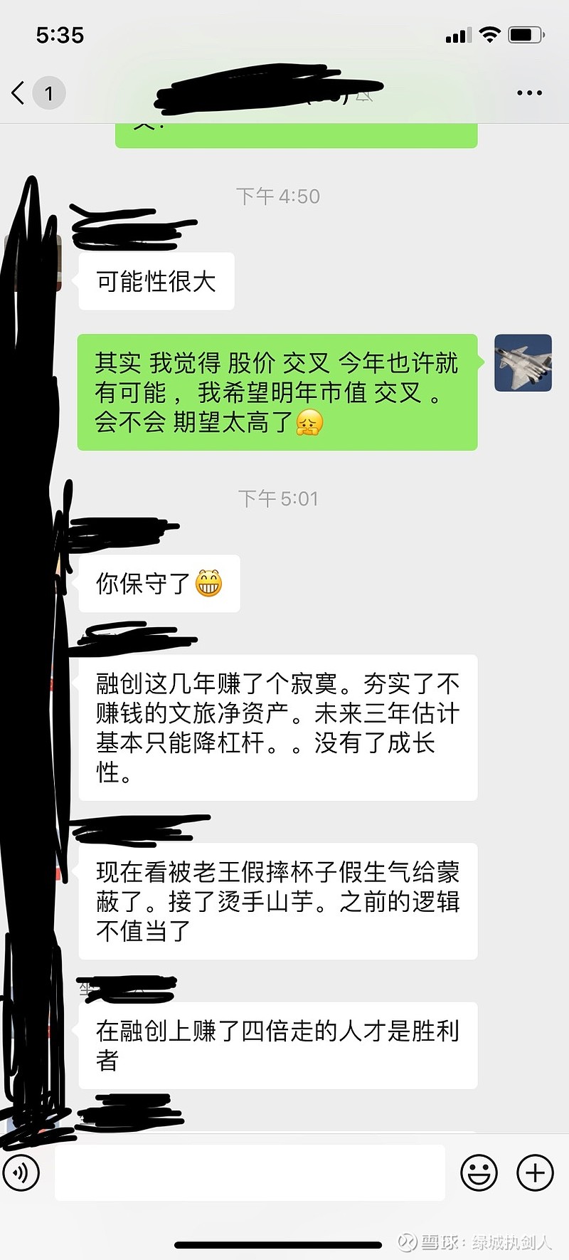 绿城中国 03900 群里今天讨论了融创 绿城一些资讯 我的感觉今年内就有机会看看到绿城融创股价交叉