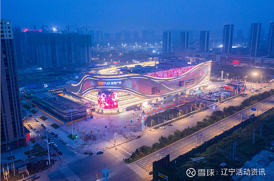 金秋九月花开蒲河沈北吾悦广场盛大启航