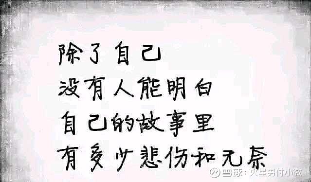 世界上最大的监狱就是你的内心走不出自己的执念到哪里都是囚徒