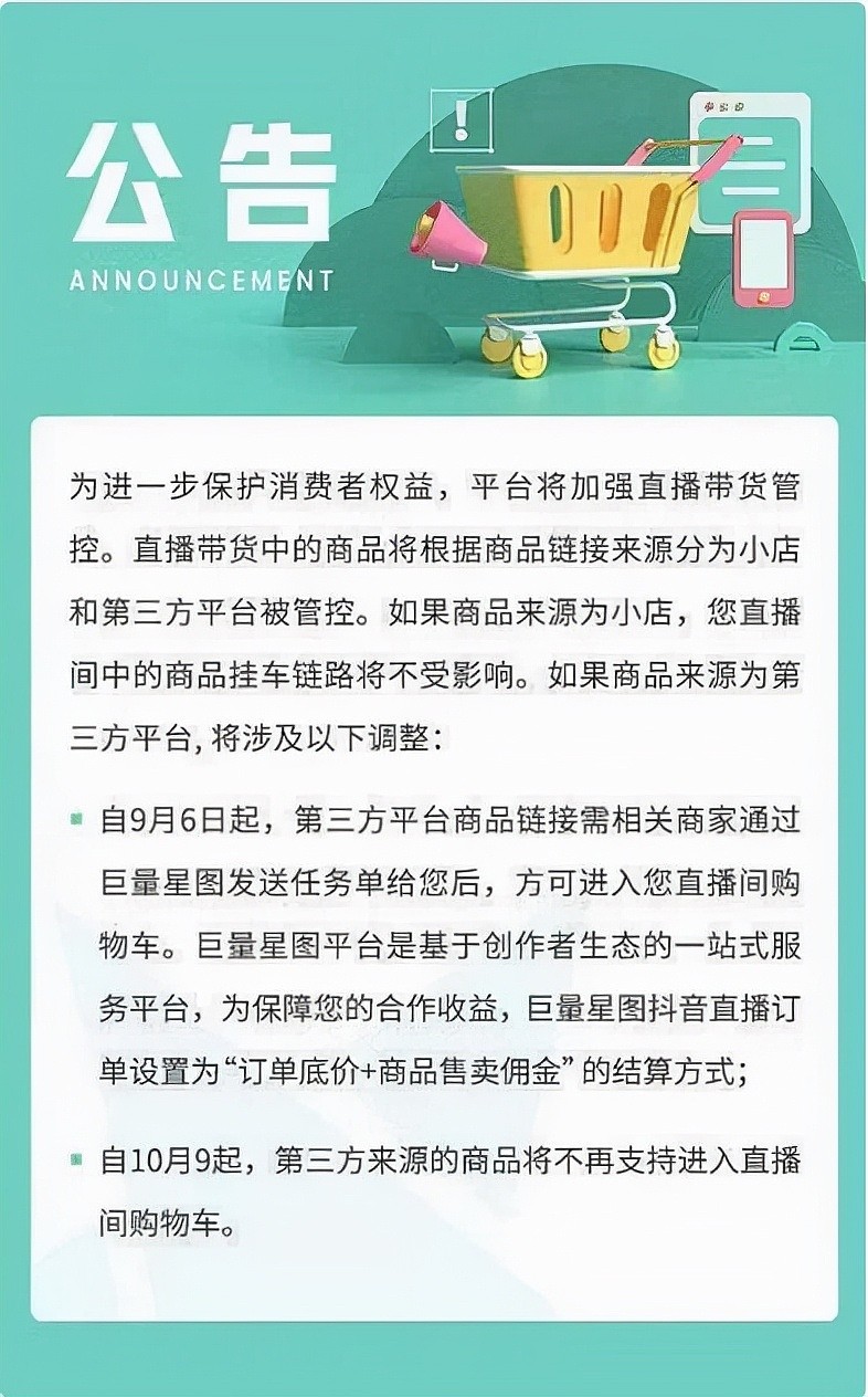 抖音直播间怎么买东西,安全吗
