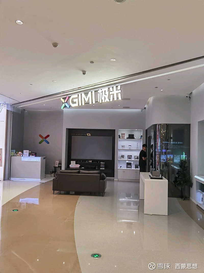 $极米科技(sh688696)$ 极米家庭影院,杭州滨江龙湖天街. - 雪球