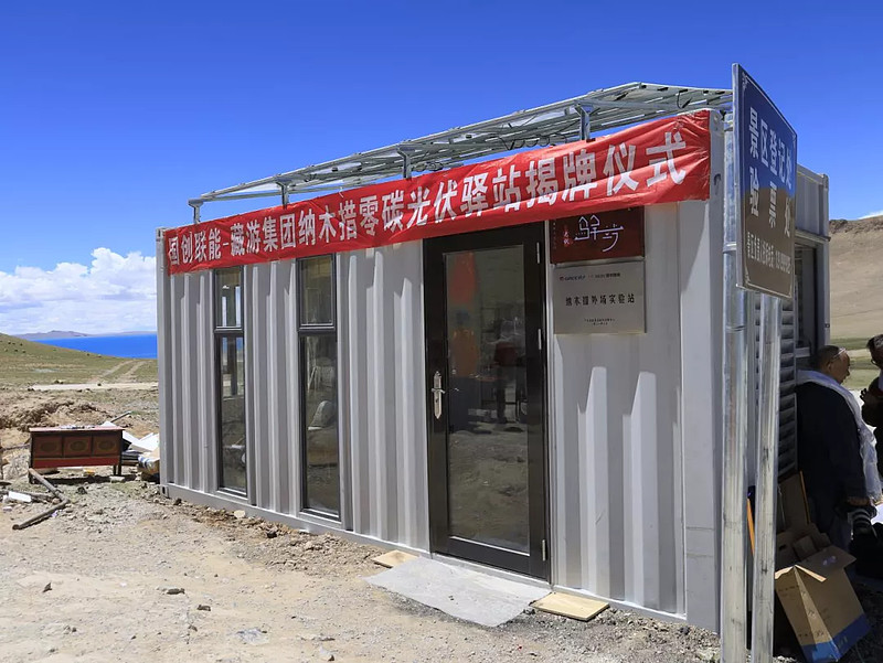 纳木措圣象天门光伏驿站