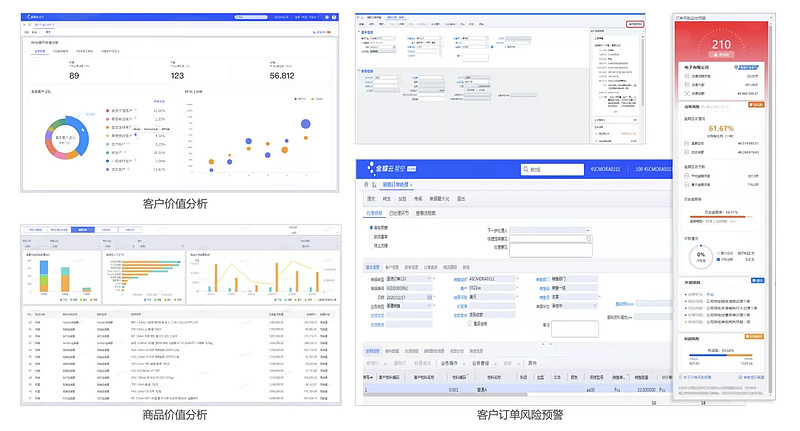 金蝶云·星空V7.7供应链云的10大创新和领先之道-科记汇