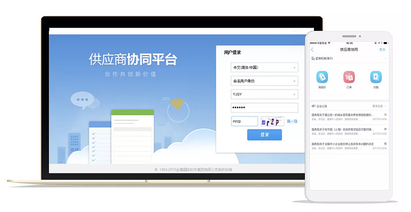 金蝶云·星空V7.7供应链云的10大创新和领先之道-科记汇