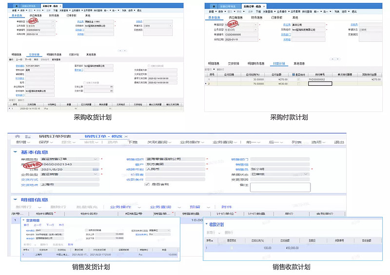 金蝶云·星空V7.7供应链云的10大创新和领先之道-科记汇