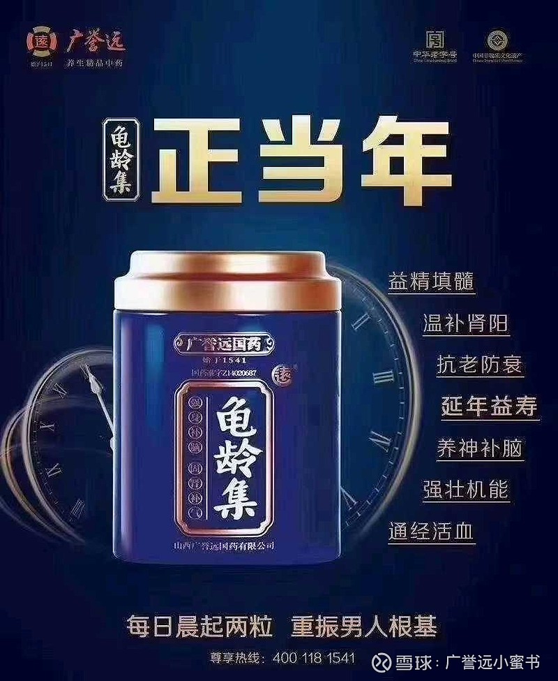 问:龟龄集的保质期有多长?