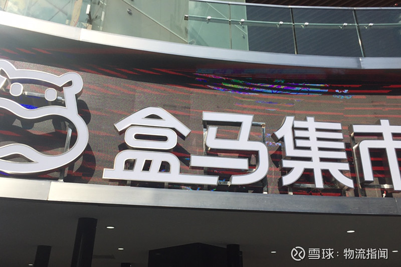 【$阿里巴巴(baba)$ 阿里mmc盒马集市业务更名为淘菜菜】9月14日,阿里