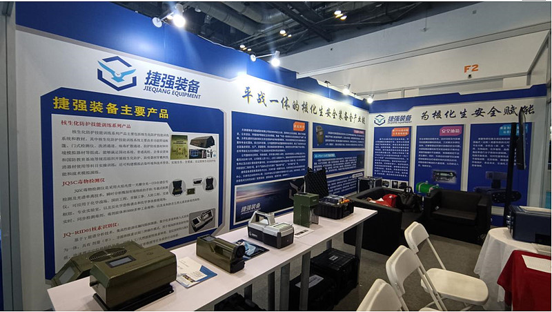 捷强装备:持续开拓核辐射监测相关领域 不断拓展民用市场业务