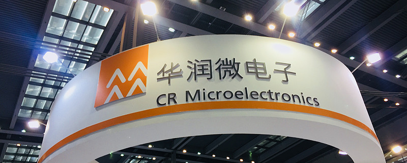 名高管和1名核心技术人员离职 9月13日,华润微电子有限公司(以下简称"