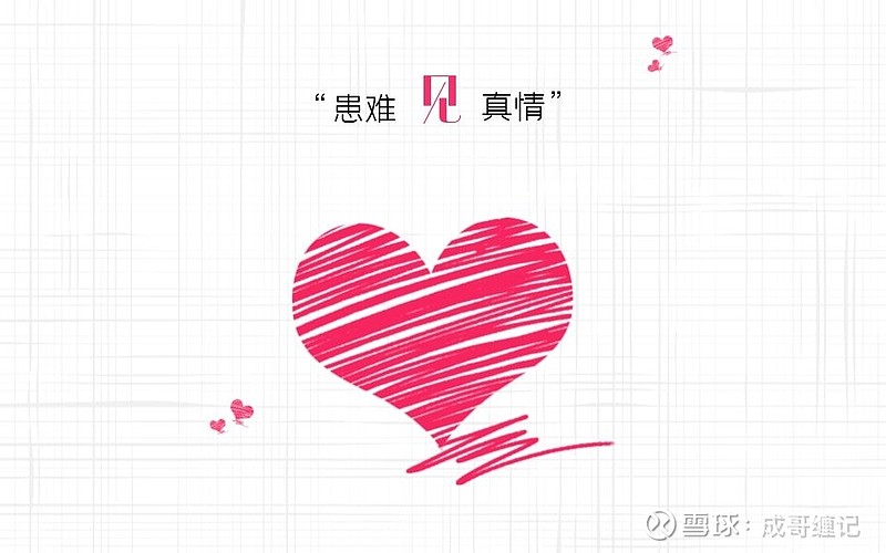 患难见真情,日久见人心.压力前跳水,再正常不过了,个人看,调整没完.