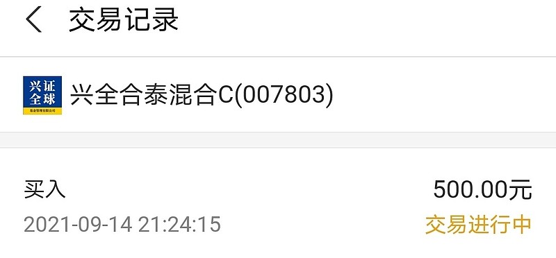此帐号有过1次交易记录什么意思
