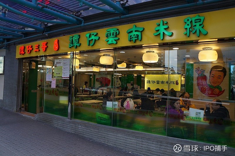 谭仔国际是香港"谭仔云南米线"及"谭仔三哥米线"品牌快速休闲连锁餐厅
