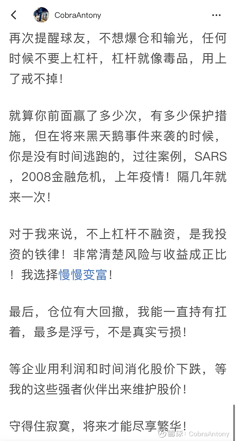 杠杆是“危险品”，请勿轻易尝试！（格力爆仓的警示） 今天雪球上两个格力的小股东也是球友爆仓了！很多人认为买