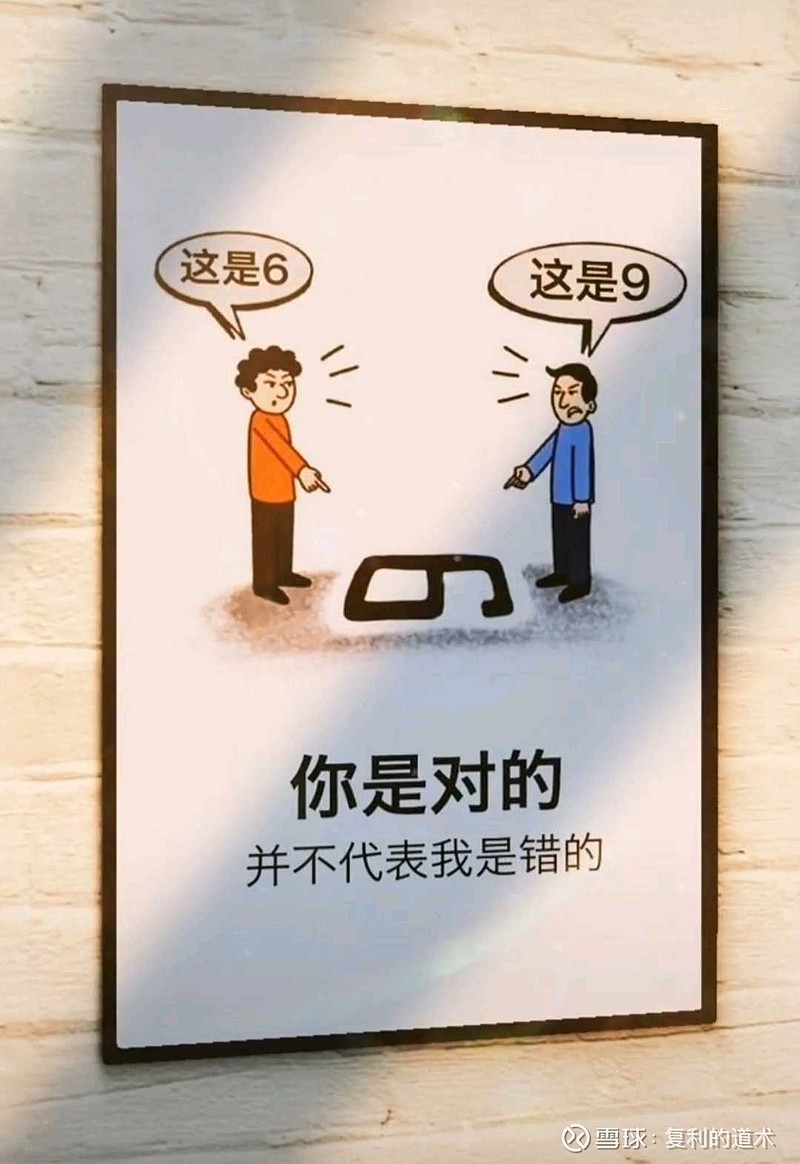 立场不同角度不同看法也不同