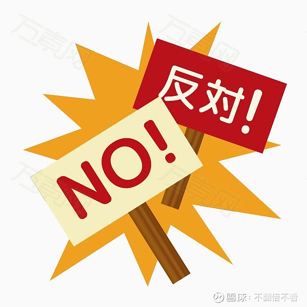 与二股东统一战线旗帜鲜明反对卖地